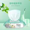 派锐宠物湿巾猫咪狗狗用湿巾除臭抑菌无刺激无酒精宠物湿纸巾80片 商品缩略图0