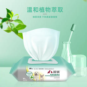 派锐宠物湿巾猫咪狗狗用湿巾除臭抑菌无刺激无酒精宠物湿纸巾80片