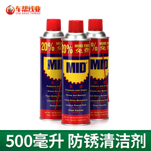 除锈油防锈剂 万能防锈润滑剂油 清洗剂【396】 商品图0