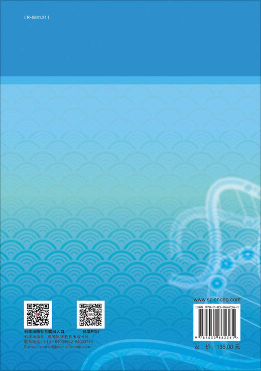 神经系统感染和免疫性疾病影像诊断学/高波 商品图1