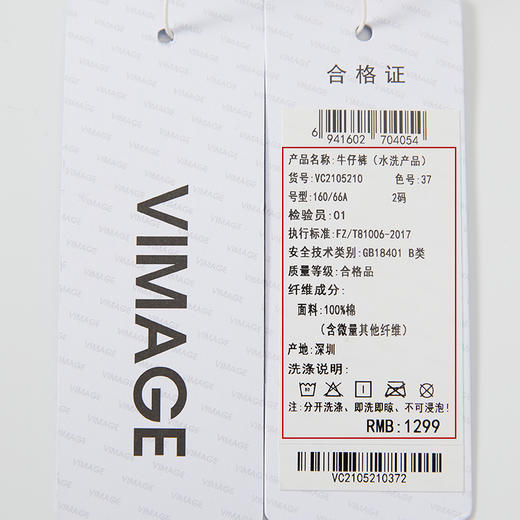 VIMAGE纬漫纪新款时尚通勤休闲显瘦百搭牛仔裤VC2105210 商品图4