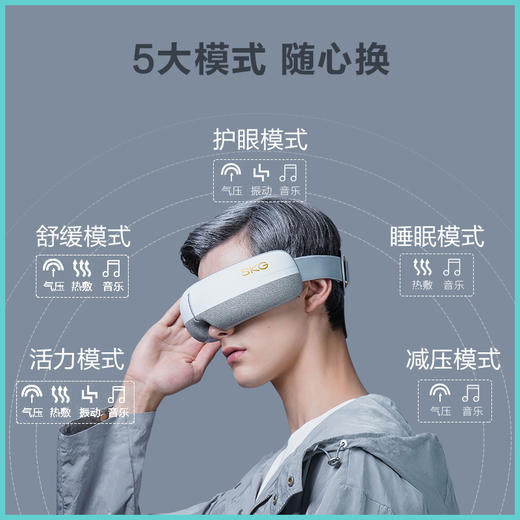 SKG眼部按摩仪眼罩护眼智能按摩器缓解疲劳热敷 型号4306 商品图1