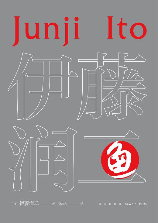 鱼（全2册） 商品图0