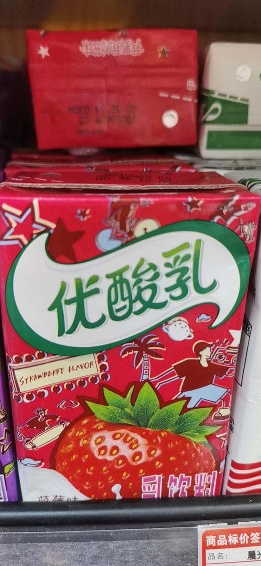 网25 伊利优酸乳草莓味件装2提 总待定
