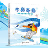 冬奥奇缘：遇见冰雪赛场和中国榜样 商品缩略图0