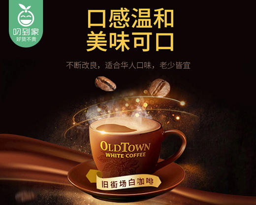 马来西亚旧街场三合一白咖啡（榛果味）/1包（35g*15条）生产日期：25年6月补单专用 商品图1