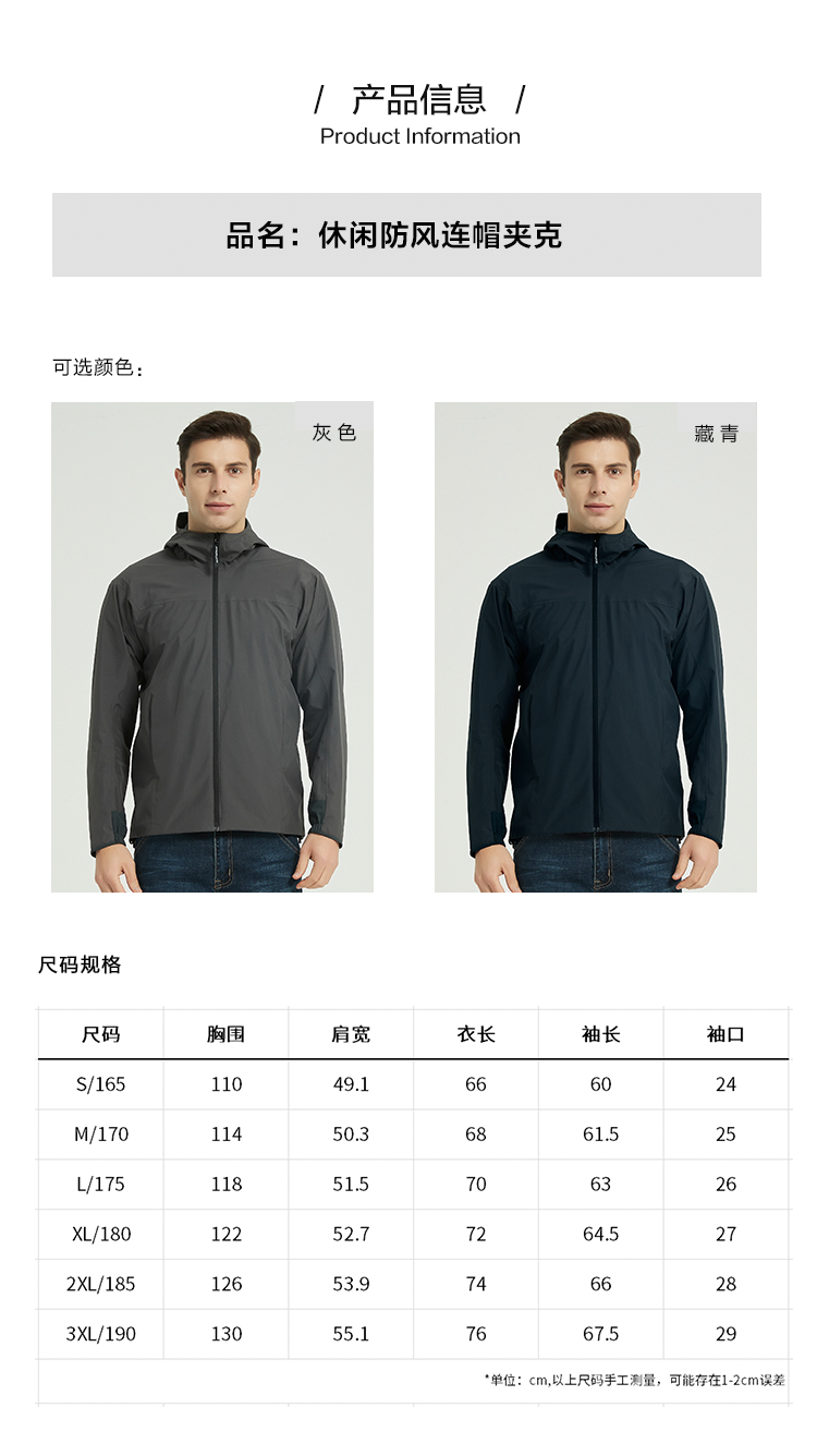 S42115 GORE-TEX  INFINIUM男式休闲防风连帽夹克