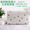 PAPATYA泰国原装进口儿童天然乳胶枕 商品缩略图2