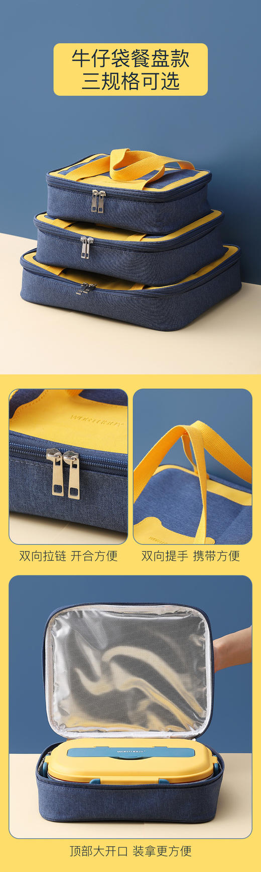 沃德百惠蓝黄牛仔手提袋饭盒保温袋上班族带饭手提包便当包 商品图1
