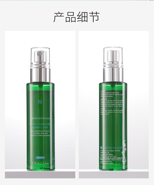 修丽可色修精华密雾50ml/瓶 商品图2
