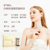 【法国进口  每天一瓶喝出水光肌】法国O'NCL玻尿酸小棕瓶1000倍补水补充流失胶原蛋白抚平细纹细腻肌肤恢复肌肤弹性 商品缩略图4