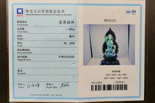 派瑞翡翠 翡翠摆件 糯种 绿色 商品图4