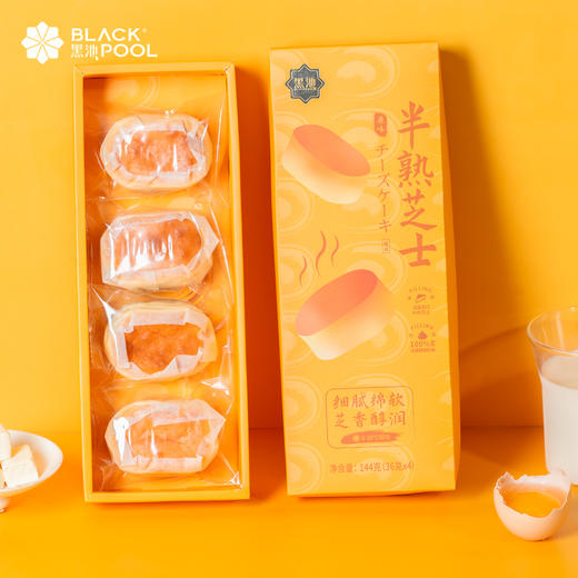 （兑换）【半熟芝士 4个/盒，2盒装】原味/榴莲味  添加法国进口KIRI芝士，软嫩香甜  顺丰冷链发货 商品图3