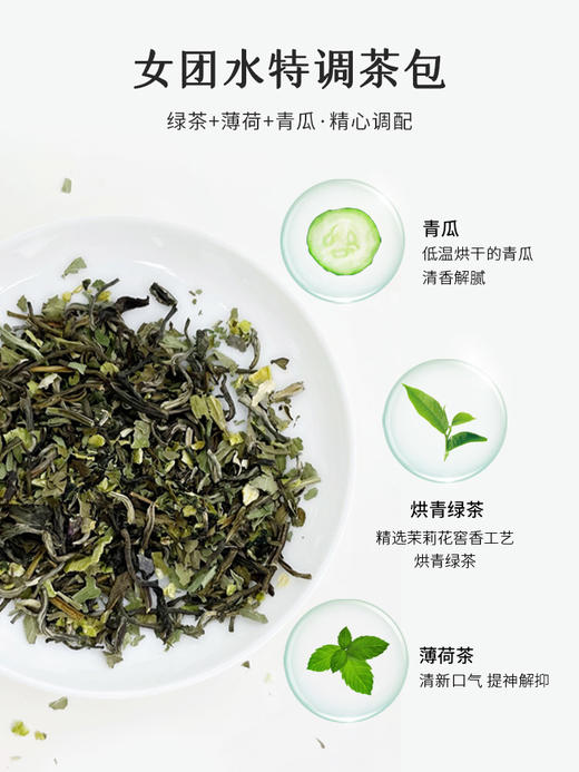 喜善花房青瓜绿茶 商品图1