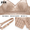 梦芭蒂内衣女性感大胸显小美背文胸夏季防下垂超薄款胸罩盈盈碧波 商品缩略图4