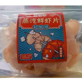 【6.9元/袋】食者聪蒸汽鲜虾片100g（0707377）