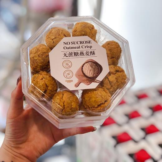燕麦酥无蔗糖 商品图0