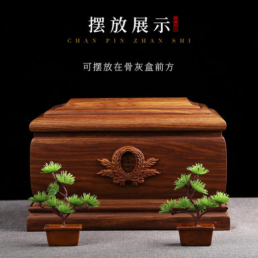 松树随葬品 商品图2