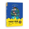 中国古今寓言 小学阶段3-4年级（中小学生阅读指导目录） 商品缩略图0