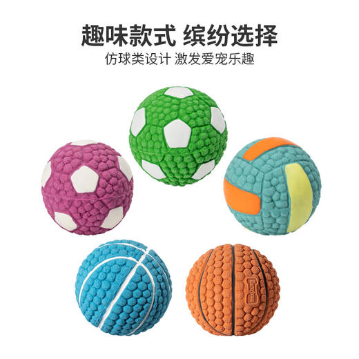 【狗玩具】乳胶橄榄球网球狗狗咬发声球宠物玩具 商品图1