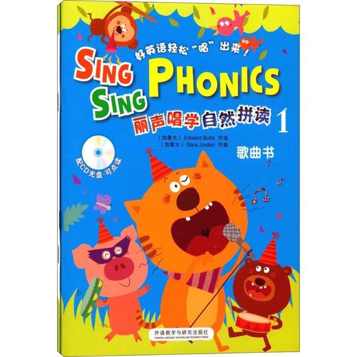丽声唱学自然拼读 商品图0