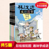 林汉达成语故事5册（全文注音版） 6-12岁适读   商品缩略图2