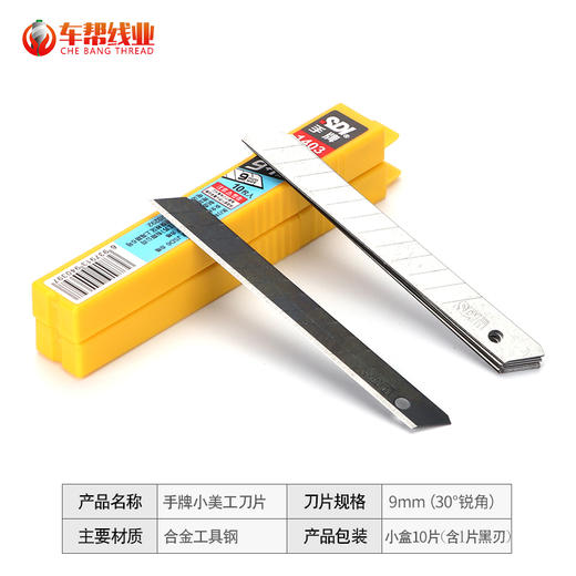 手牌1403小介刀片美工刀戒刀出纸格【487】 商品图1
