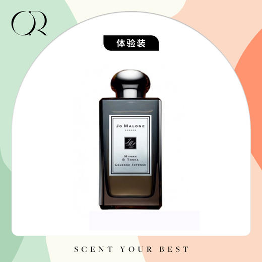 祖玛珑体验装浓古龙末药与冬加豆没药与零陵香jomalonemyrrhtonka2016