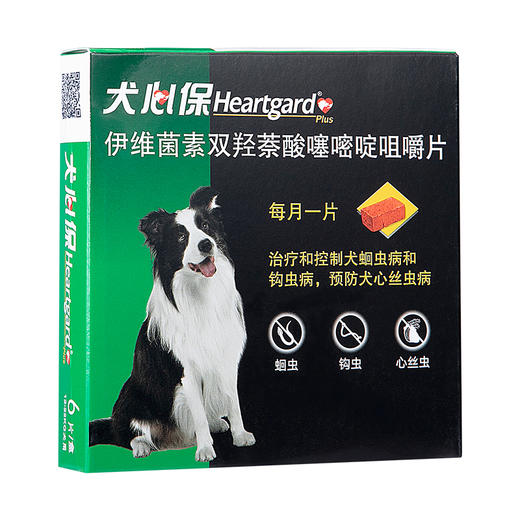 【经典内驱】犬心保 小型犬中型犬大型犬宠物体内驱虫药心丝虫蛔虫钩虫狗狗打虫药 商品图6