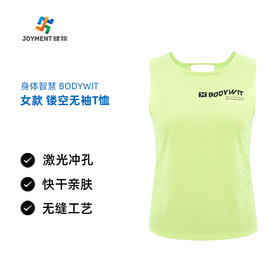 身体智慧 BODYWIT 女款 镂空无袖T恤