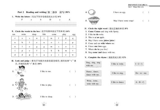 新编英语学习目标与测试 二年级第一学期（全国版） 商品图3