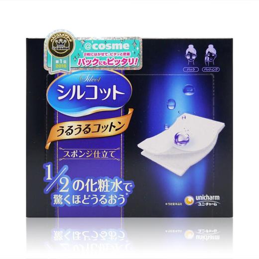【一般贸易中文标】包邮！日本尤妮佳1/2省水卸妆棉 40枚/盒 商品图0