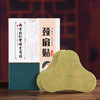 南京同仁堂绿金家园艾草颈肩贴肩周炎肩膀疼痛酸痛贴膏艾灸贴颈LR 商品缩略图1