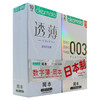 岡本,天然胶乳橡胶避孕套(超润滑超薄) 【标称宽度:53±2毫米*10片装(直形光面型/粉红色)】 泰国 商品缩略图3