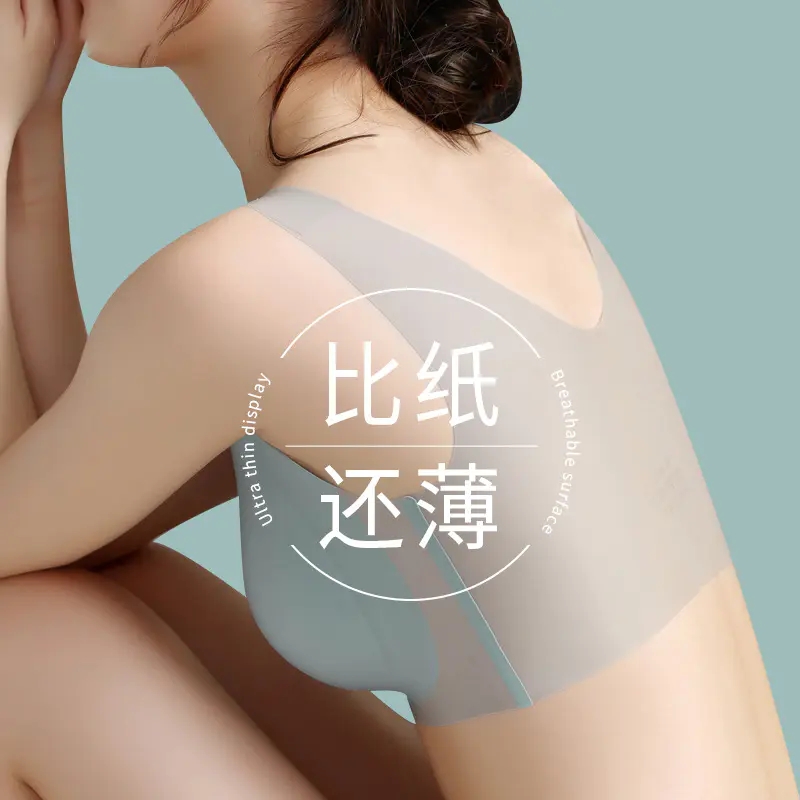 无钢圈内衣女薄款胸罩，背心式女士无痕薄款凉感文胸 CZ9311