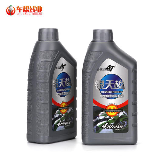 摩托车机油 润滑油【420】 商品图4