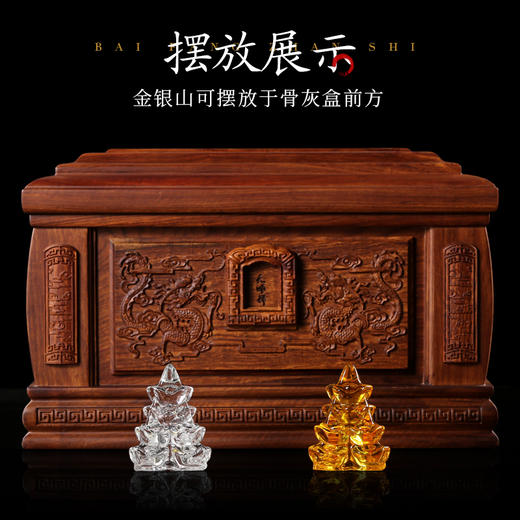 水晶金银山随葬品 商品图4
