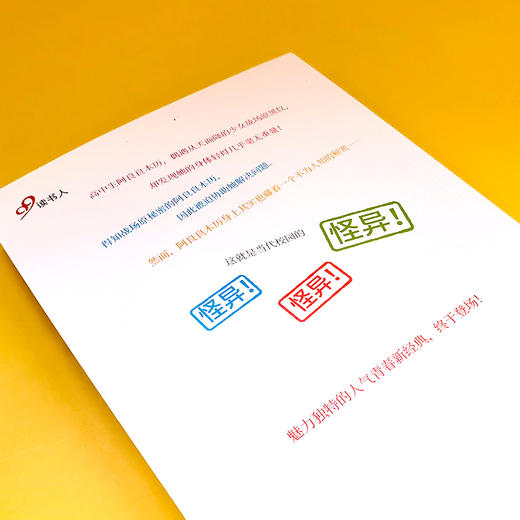 化物语 上 物语系列人文社新版 日本轻小说日本热播动画西尾维新人气系列小说3001021 商品图5