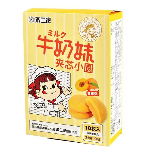 不二家夹芯小圆黄桃味100g 商品图0