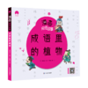 漫画成语故事（全6册）赠游戏卡  6-12岁 204个成语故事204幅成语漫画204成语接龙+500个成语赠游戏卡 6-12岁 204个成语故事204幅成语漫画204成语接龙+500个成语 商品缩略图7