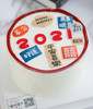 【生日蛋糕】祝福新年款 商品缩略图0