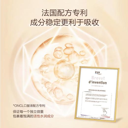 【法国进口  每天一瓶喝出水光肌】法国O'NCL玻尿酸小棕瓶1000倍补水补充流失胶原蛋白抚平细纹细腻肌肤恢复肌肤弹性 商品图3