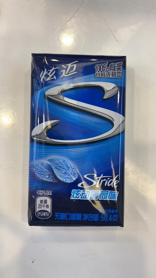 网34炫迈口香糖薄荷味一盒待定