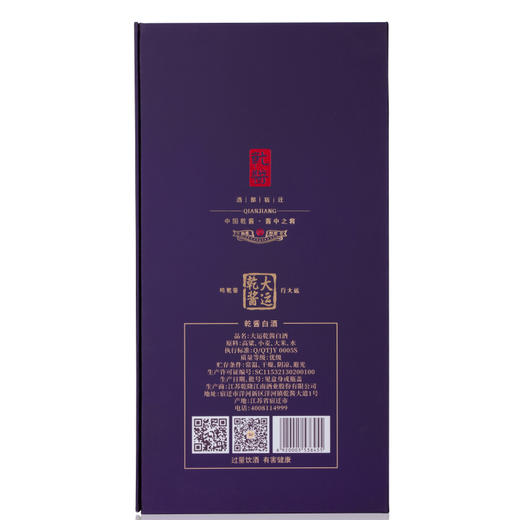 大运乾酱白酒 500ml 商品图2