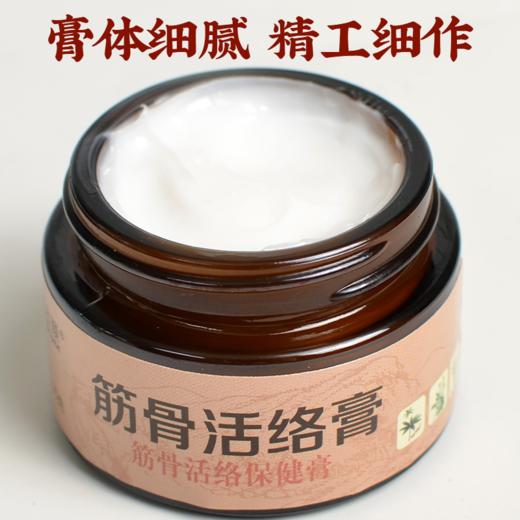 买1送1筋骨活络膏  草本萃取安全成分（35g） 商品图2