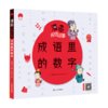 漫画成语故事（全6册）赠游戏卡  6-12岁 204个成语故事204幅成语漫画204成语接龙+500个成语赠游戏卡 6-12岁 204个成语故事204幅成语漫画204成语接龙+500个成语 商品缩略图6