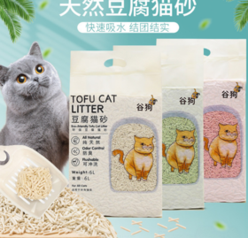 【猫砂】除臭祛味低尘宠物猫咪日用品膨润土豆腐猫砂6L