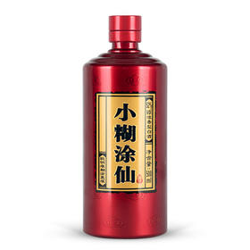 【推荐】小糊涂仙典藏品鉴版 浓香型白酒 52度 500ml 单瓶装