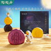 陶陶居小七星伴月月饼530g/盒196元 商品缩略图0