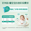 英氏益生元婴儿米粉1段2盒 宝宝辅食营养米粉米糊6-36个月 商品缩略图1